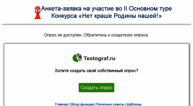 net-krashe.testograf.ru