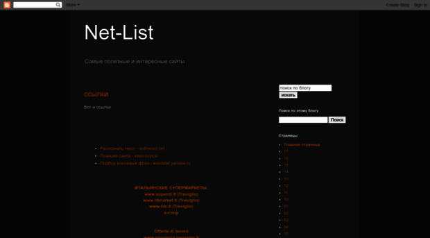 net-list.blogspot.it