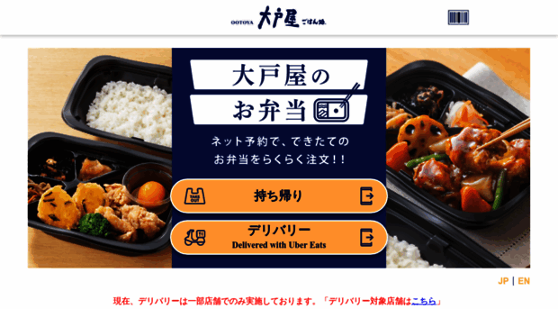net-order.ootoya.com