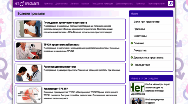 net-prostatita.ru