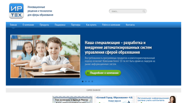 net-school.ru