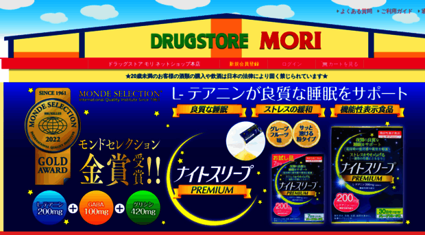 net-shop.doramori.co.jp