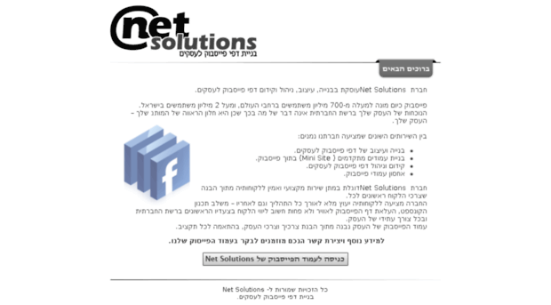 net-solutions.co.il