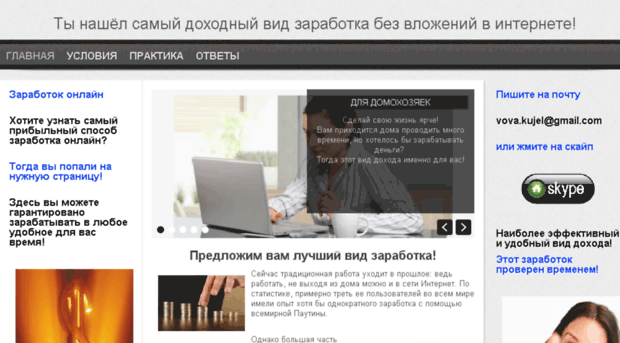 net-to-job.ru