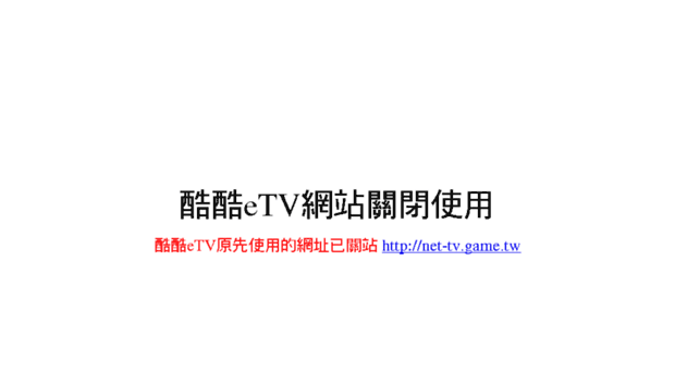 net-tv.game.tw