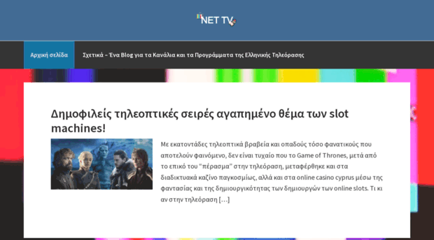 net-tv.gr