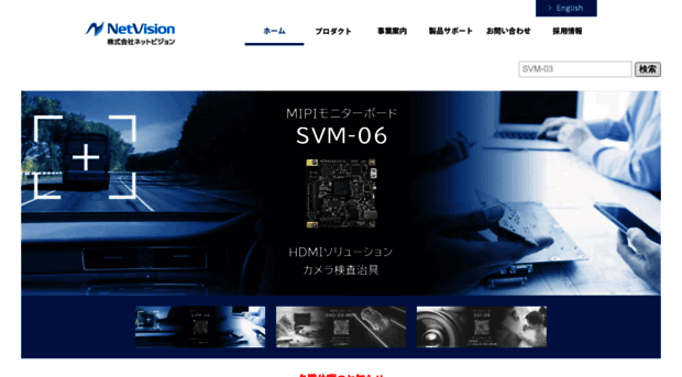 net-vision.co.jp