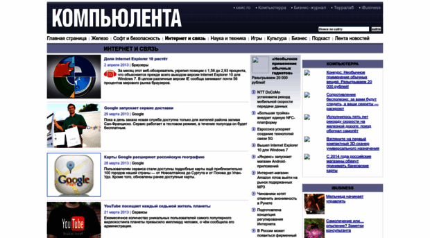 net.compulenta.ru