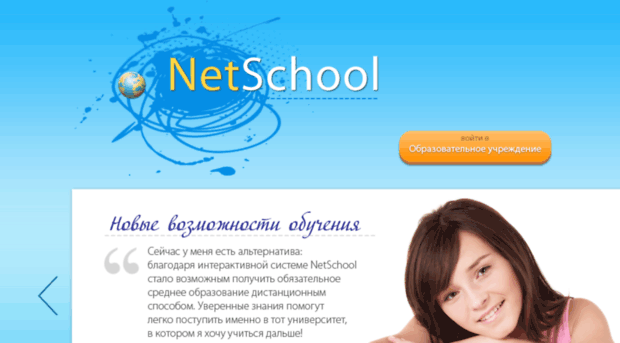 Netschool se1