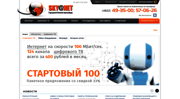 net.tvhost.ru