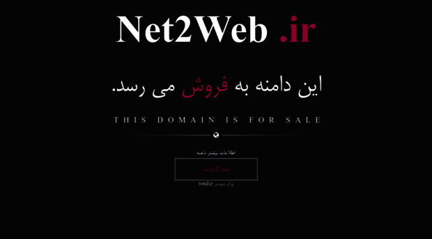 net2web.ir