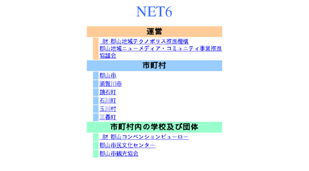 net6.or.jp