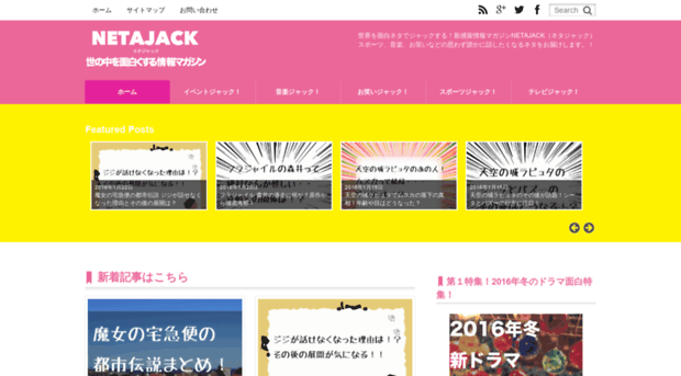 netajack.com