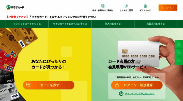 netanswerplus.resonacard.co.jp