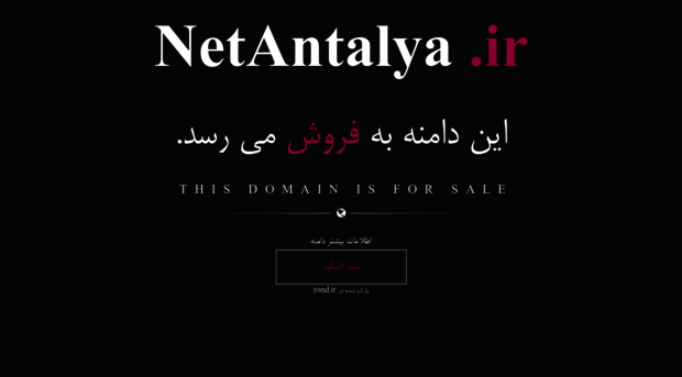 netantalya.ir