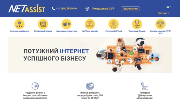 netassist.ru