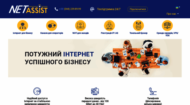 netassist.ua