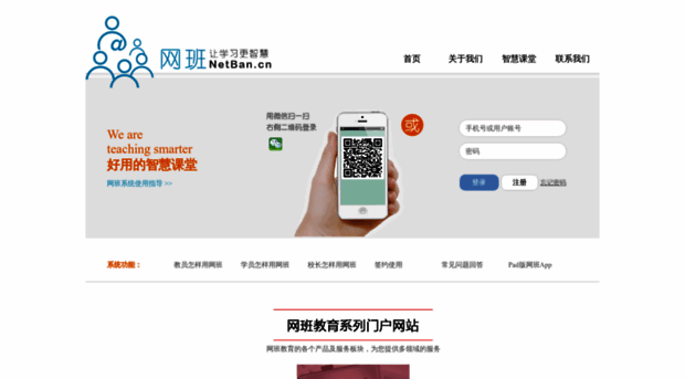 netban.cn