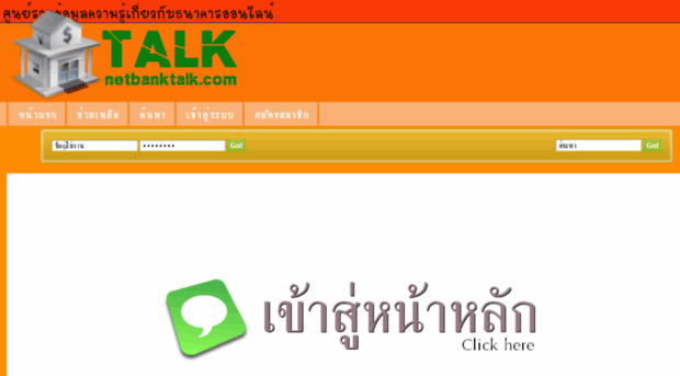 netbanktalk.com