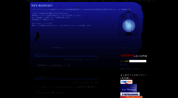 netbanzai.jugem.jp