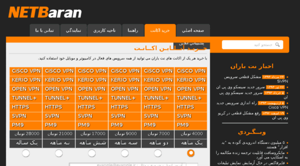 netbaran11.biz