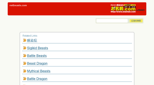 netbeasts.com