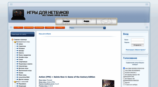 netbookgame.ru