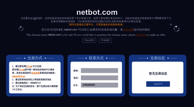 netbot.com