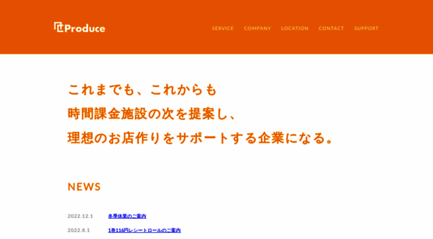 netcafe.co.jp