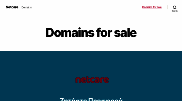 netcare.gr