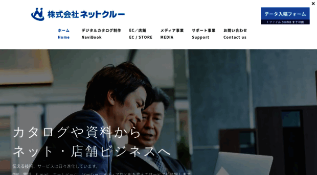 netclue.co.jp