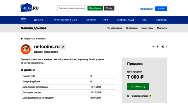 netcoins.ru