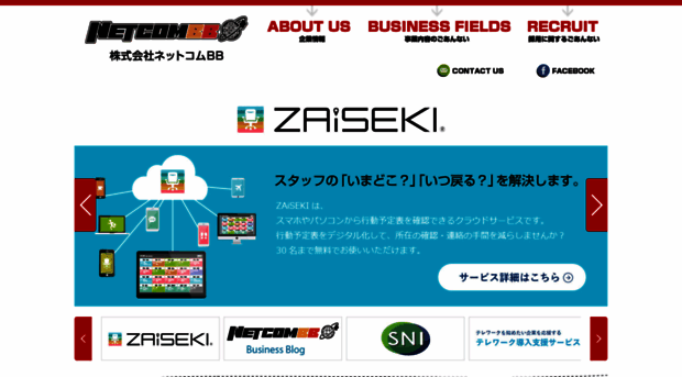 netcombb.co.jp