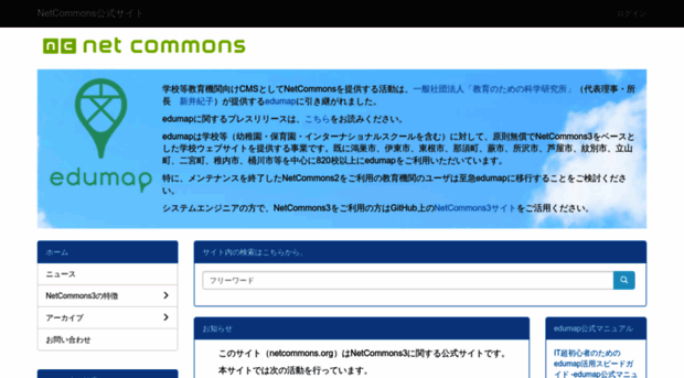 netcommons.org