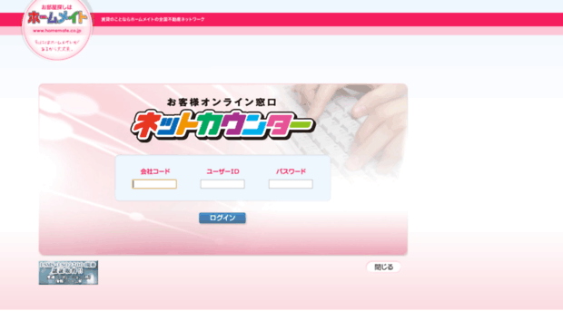 netcounter.token.co.jp
