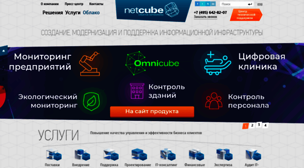 netcube.ru