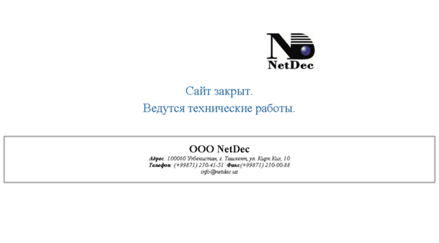 netdec.uz