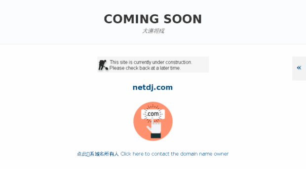 netdj.com