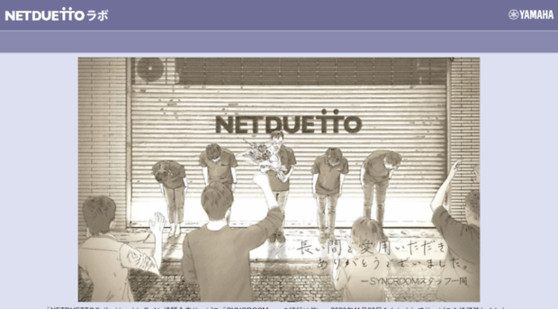 netduetto.net