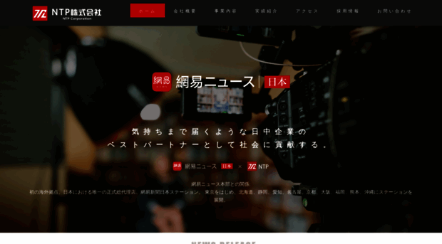 netease.co.jp