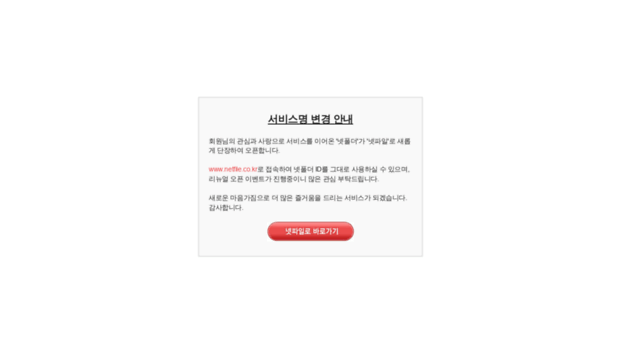 netfolder.co.kr