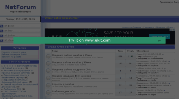 netforum.ucoz.ru