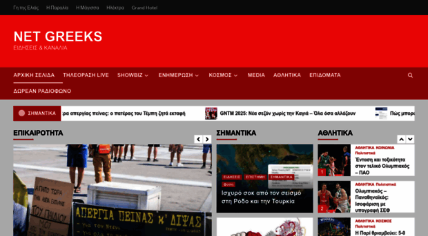 netgreeks.com