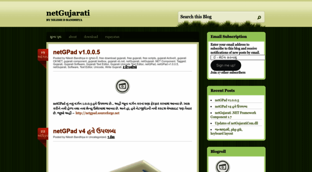 netgujarati.wordpress.com