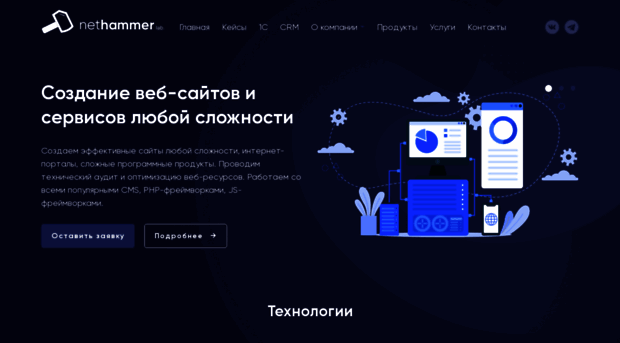 nethammer.ru