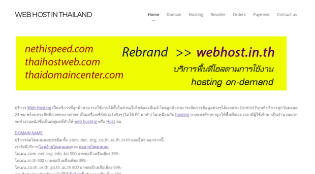 nethispeed.com