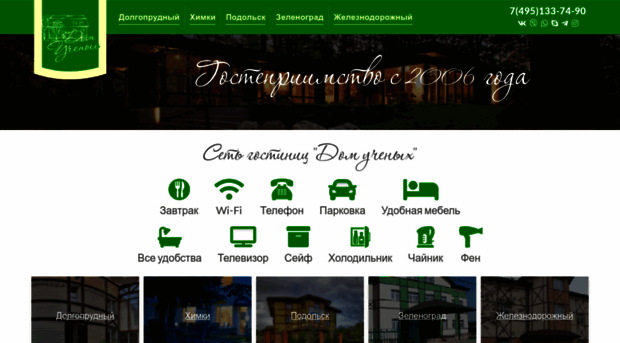 nethotel.ru