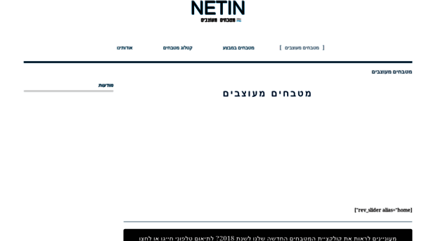 netin.co.il