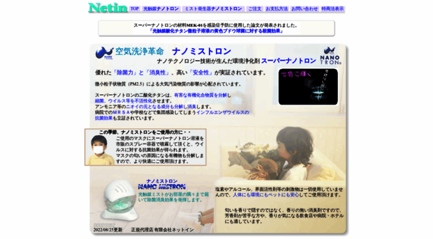 netin.jp