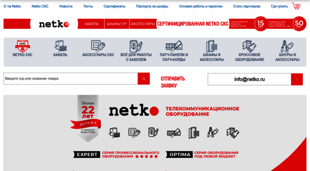 netko-cabinet.ru